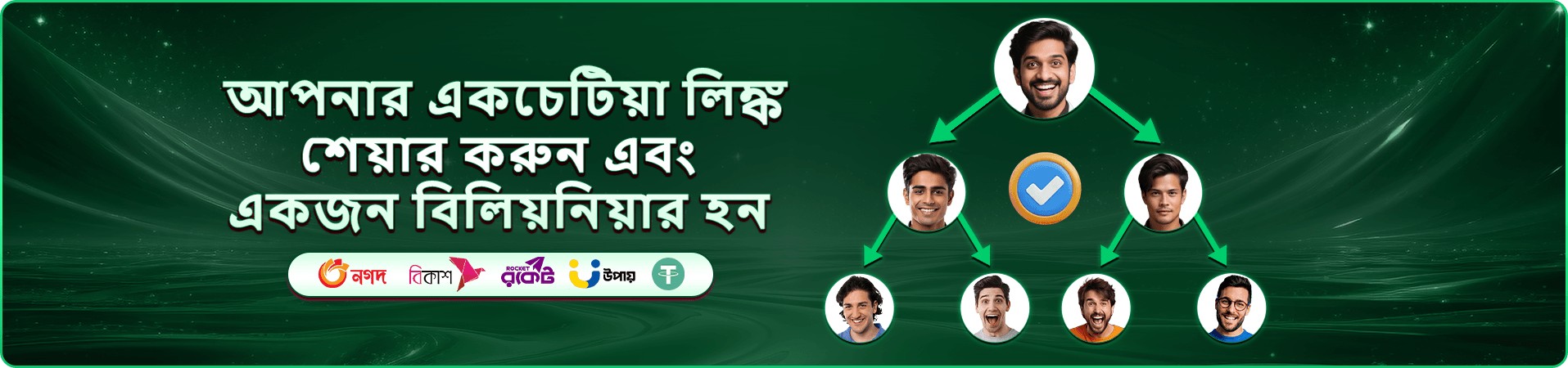 tk1917 লগইন নিরাপদ প্রবেশ ব্যানার