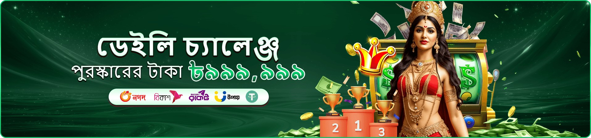 tk1917 ক্যাসিনো গেমস ব্যানার